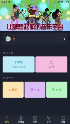 哆剪剪手机软件app截图