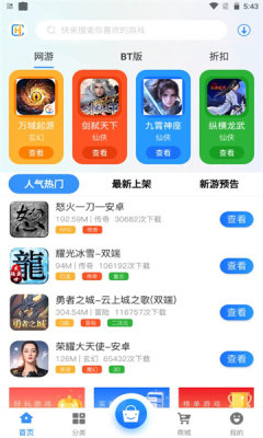 创汇互娱手机软件app截图