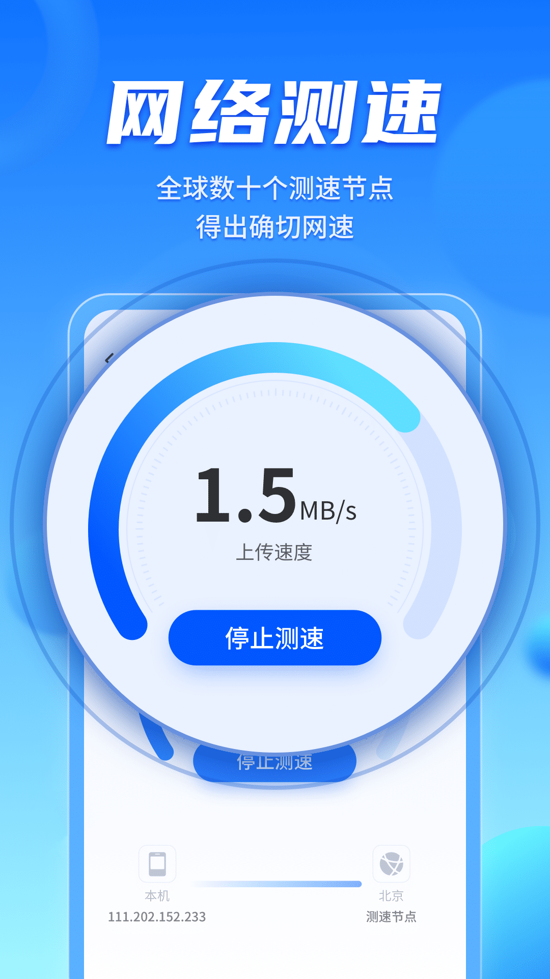 WiFi畅联精灵手机软件app截图