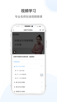 传知课堂手机软件app截图