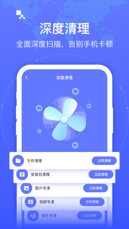 智连WiFi手机软件app截图