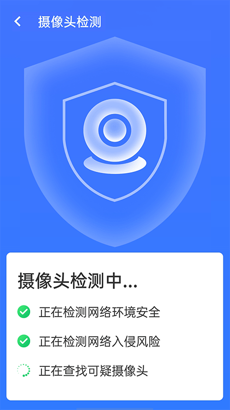 全wifi精灵手机软件app截图