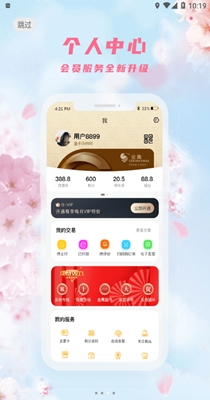 金鹰生活手机软件app截图