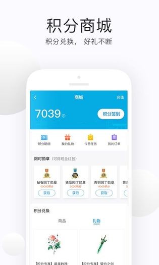 e学云教学手机软件app截图