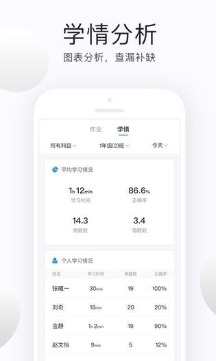 e学云教学手机软件app截图