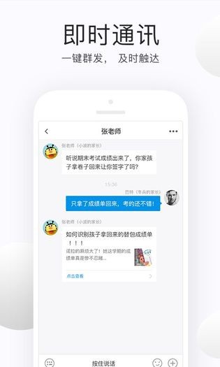 e学云教学手机软件app截图