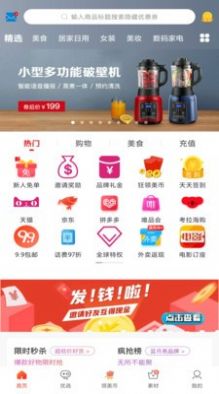 百度度小店手机软件app截图