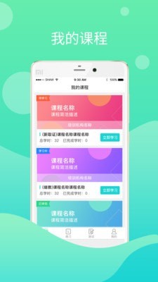 鄂匠通手机软件app截图