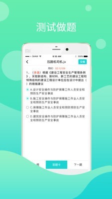 鄂匠通手机软件app截图