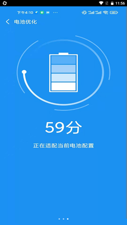 非凡加速清理手机软件app截图