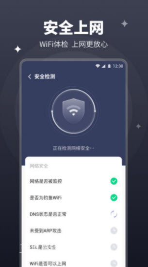 随行wifi管家手机软件app截图