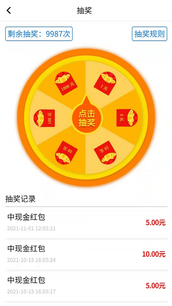 全品快收手机软件app截图