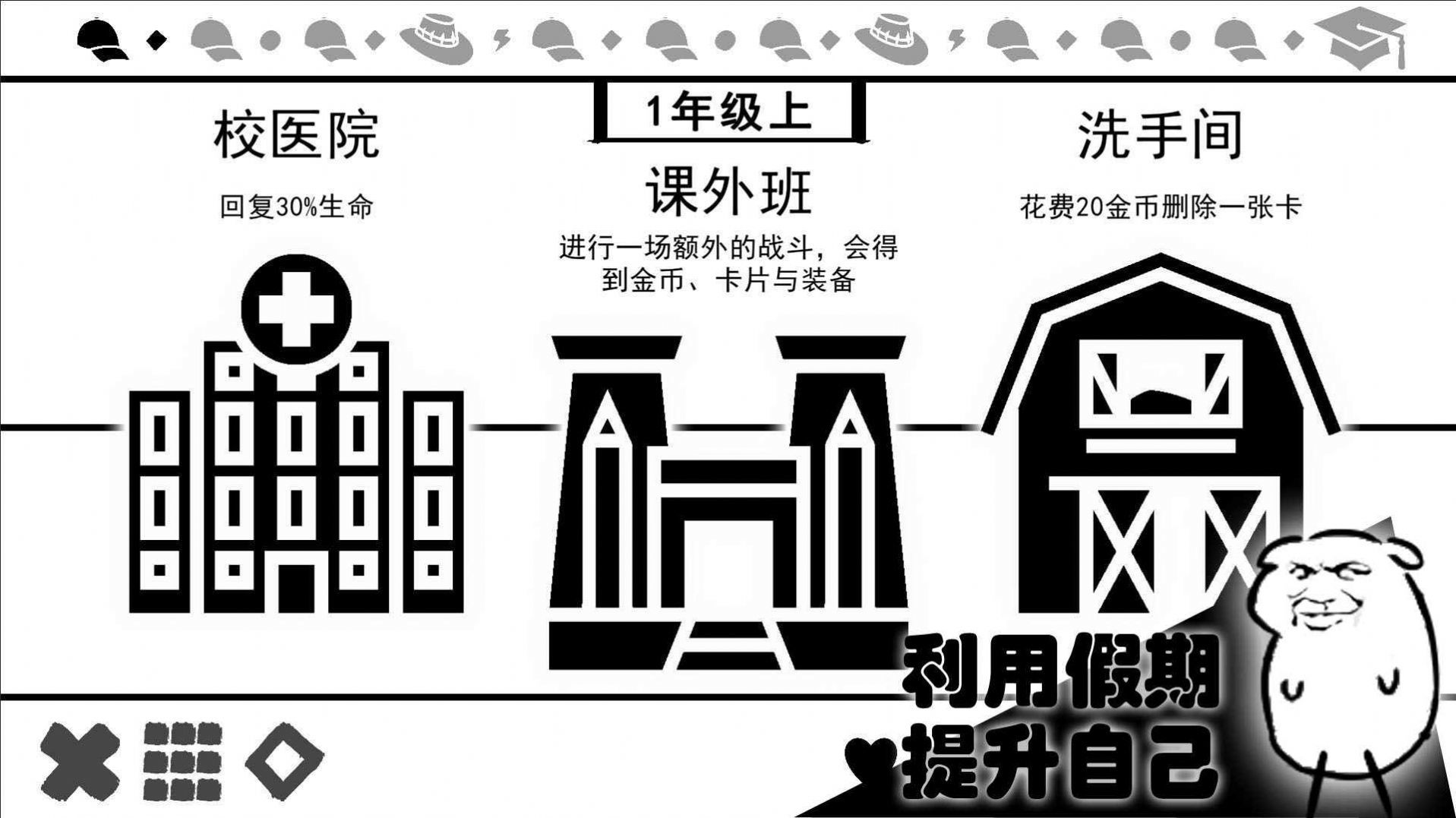 波波攒小学手游app截图