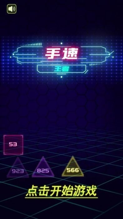 手速王者手游app截图