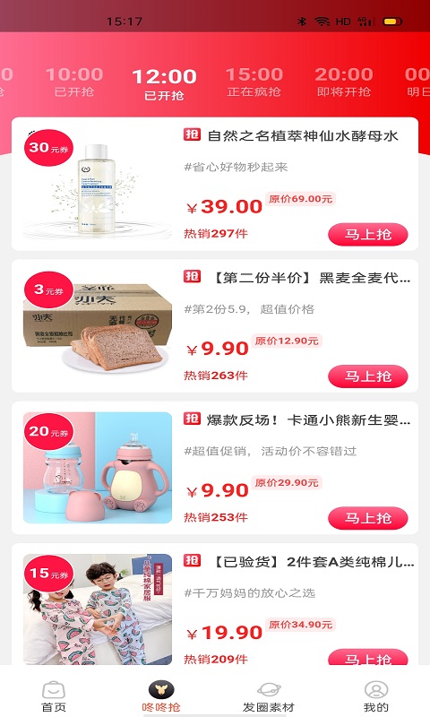 狍狍优选手机软件app截图