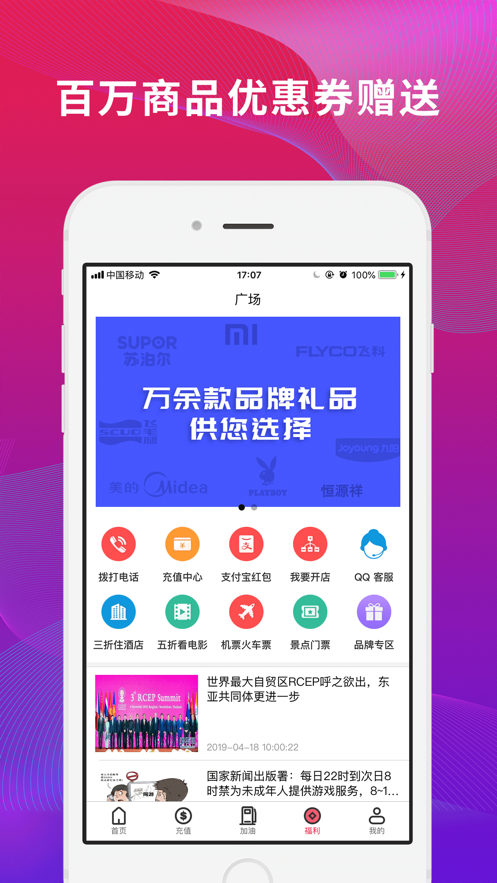 云礼商城手机软件app截图