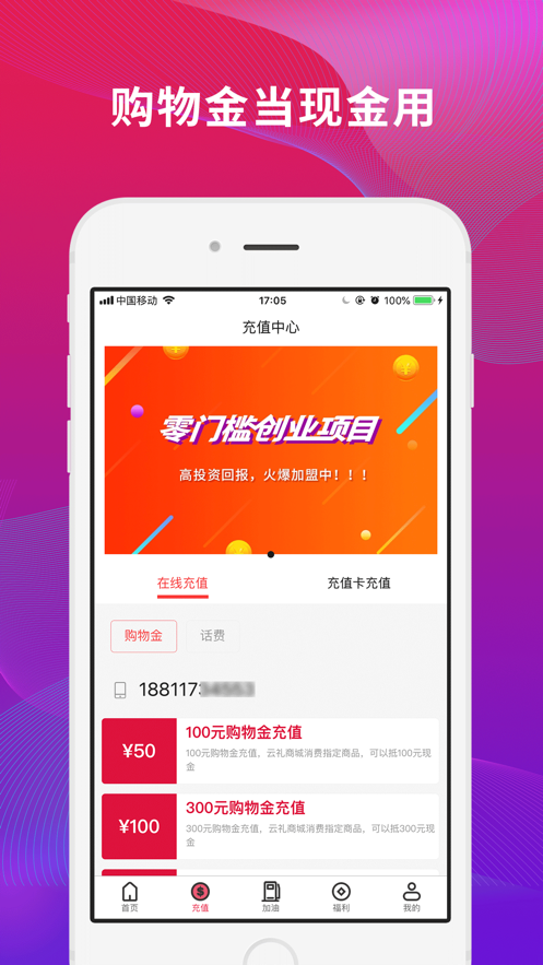 云礼商城手机软件app截图