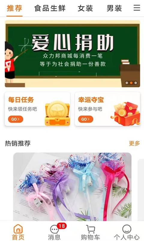 众力邦手机软件app截图