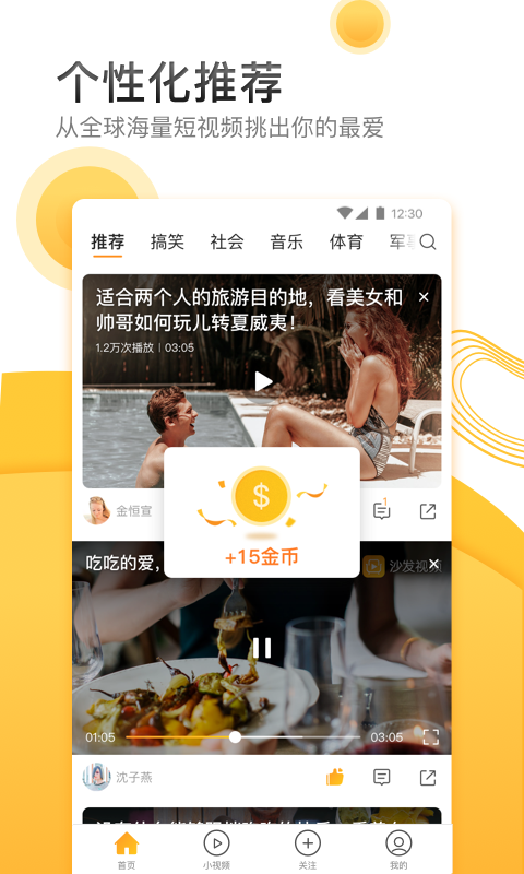 沙发视频手机软件app截图