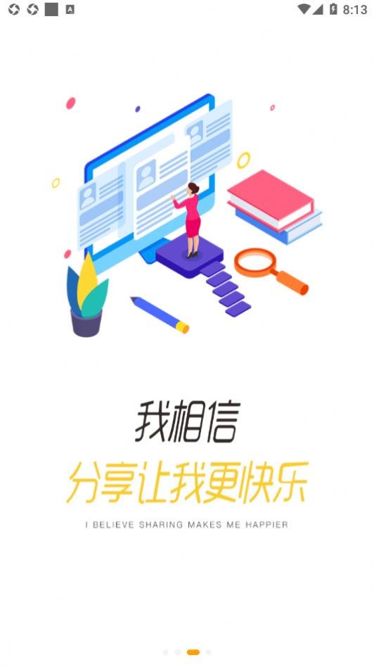 西证掌院手机软件app截图