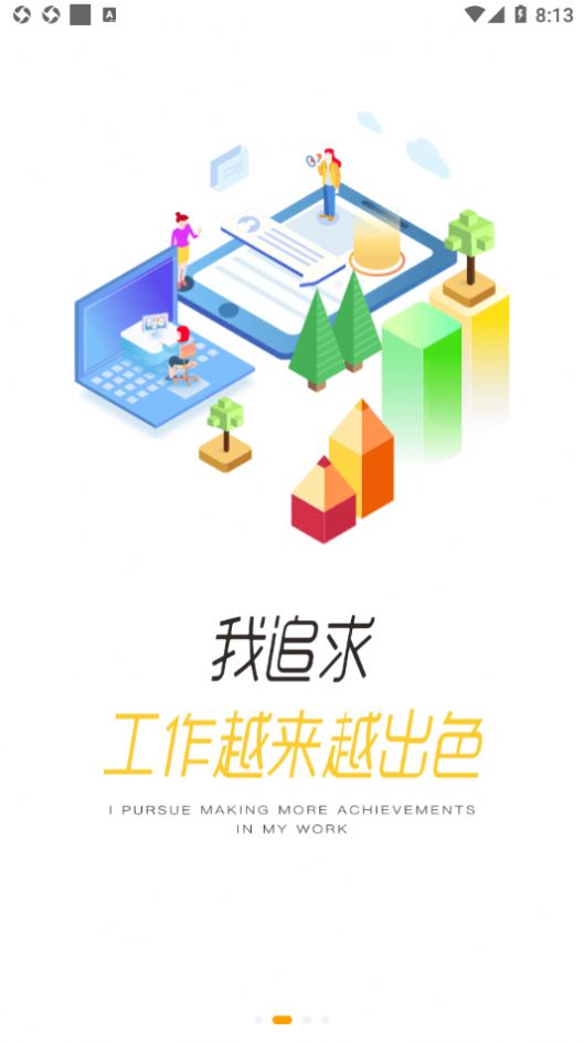 西证掌院手机软件app截图