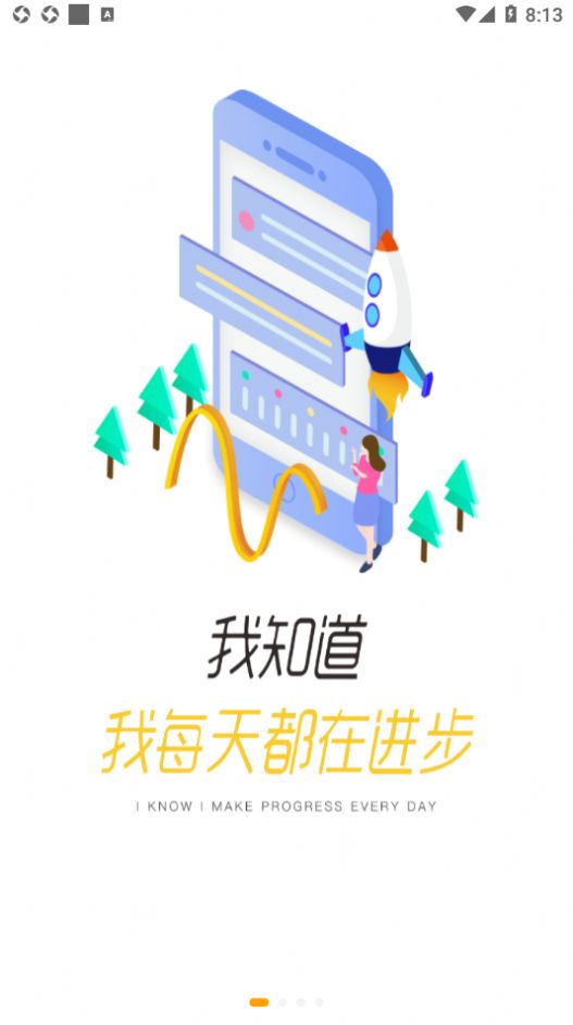 西证掌院手机软件app截图