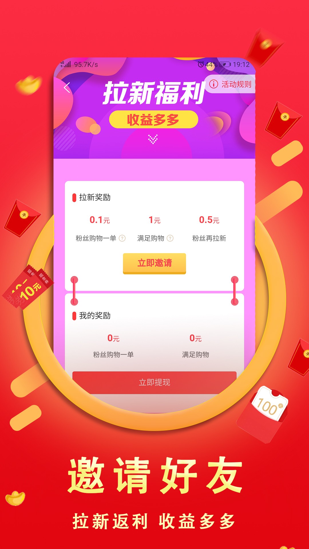 高佣优选手机软件app截图