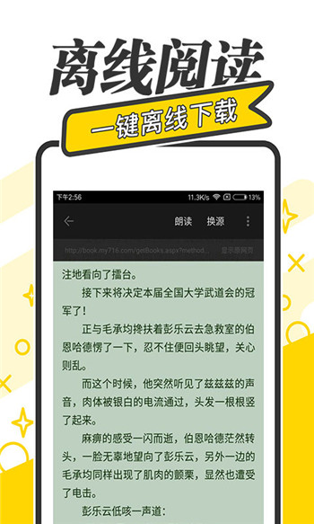 全本书屋手机软件app截图