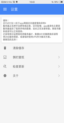 轻小说文库手机软件app截图