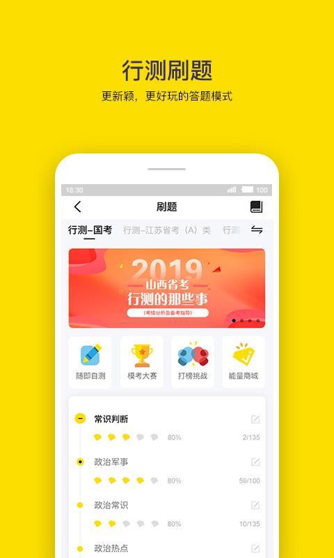 老吴公考手机软件app截图