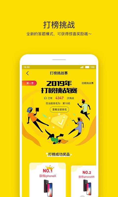 老吴公考手机软件app截图