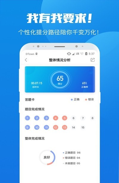 学院公考手机软件app截图