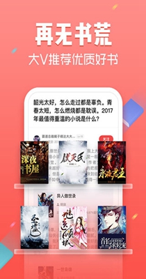 轮回乐园小说手机软件app截图