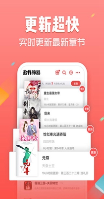 轮回乐园小说手机软件app截图