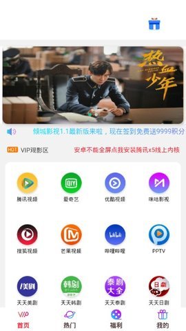 倾城影视手机软件app截图