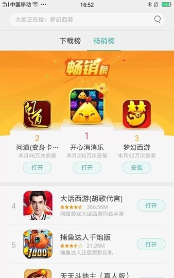 琥珀游戏手机软件app截图