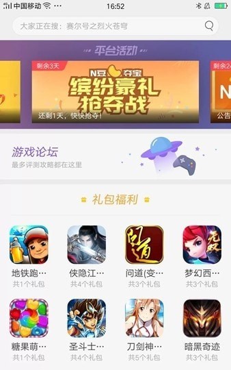 琥珀游戏手机软件app截图