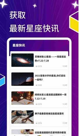 星萌免费小说手机软件app截图