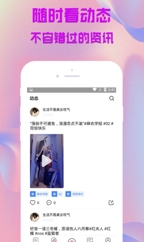 娜视频手机软件app截图