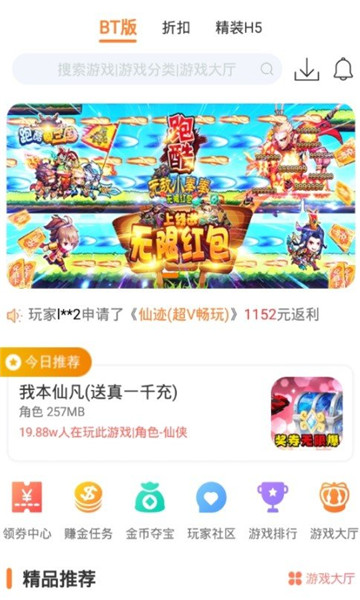 720手游手机软件app截图