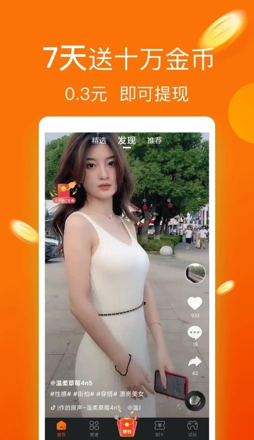 躺看视频手机软件app截图