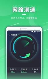 WiFi即刻连手机软件app截图