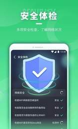 WiFi即刻连手机软件app截图