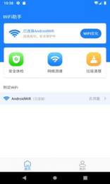 新派WiFi助手手机软件app截图