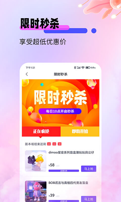 盲盒宝贝手机软件app截图