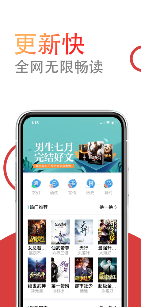 灵猫免费小说手机软件app截图