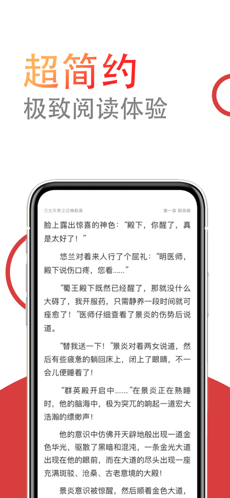 灵猫免费小说手机软件app截图