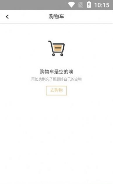 亿宠云购手机软件app截图