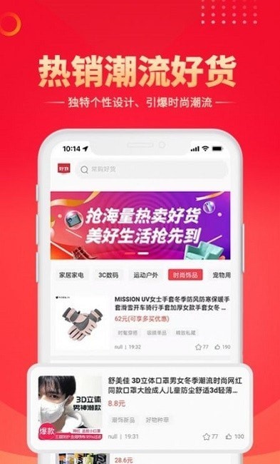 智鹊好物手机软件app截图