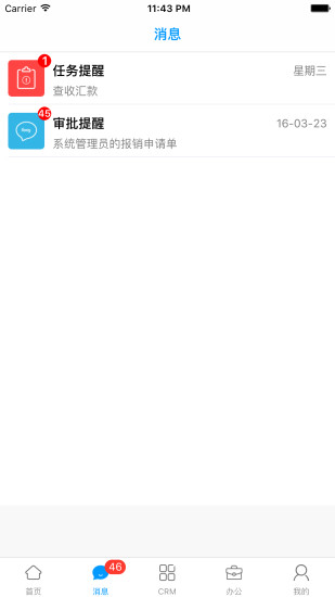 决策易手机软件app截图